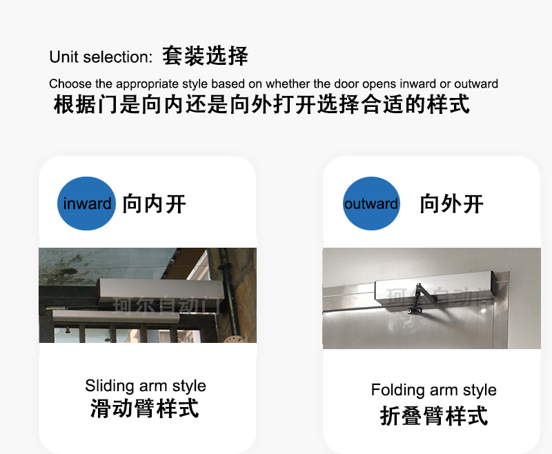 300KG自动平开门机