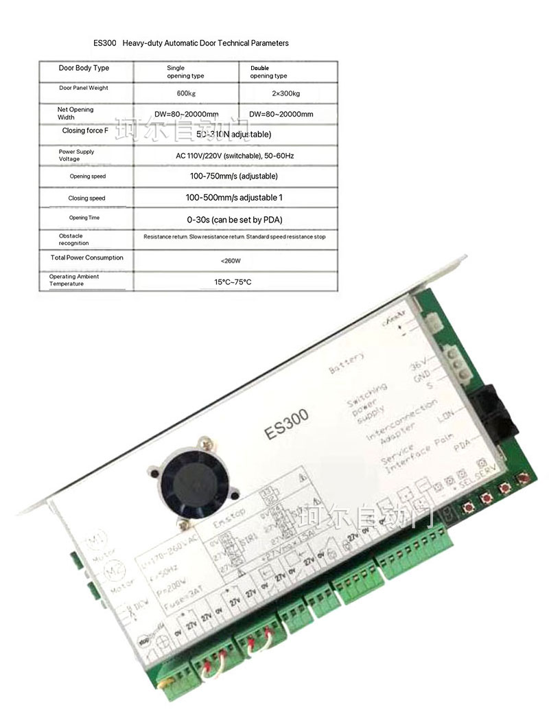 ES300重型自动门平移门机